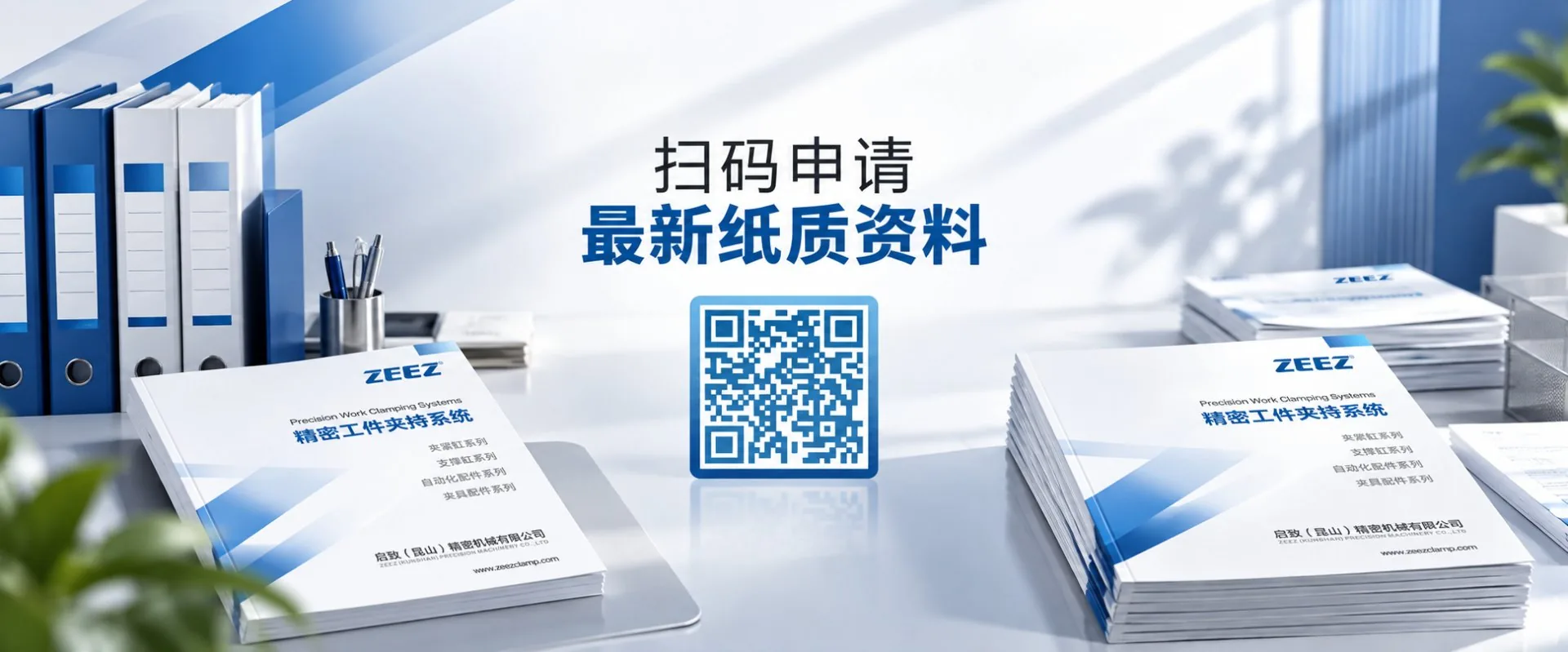 启致精密 ZEEZ 夹具油缸产品展示 2