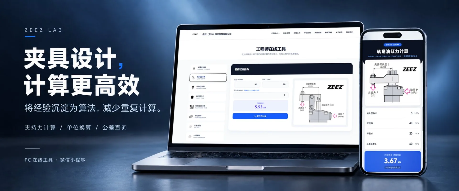 启致精密 ZEEZ 夹具油缸产品展示 3
